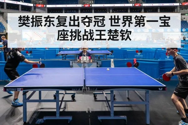 table tennis match